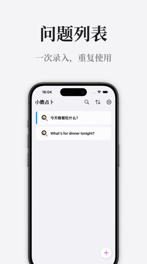 小鹿占卜软件免费版下载 v0.0.1