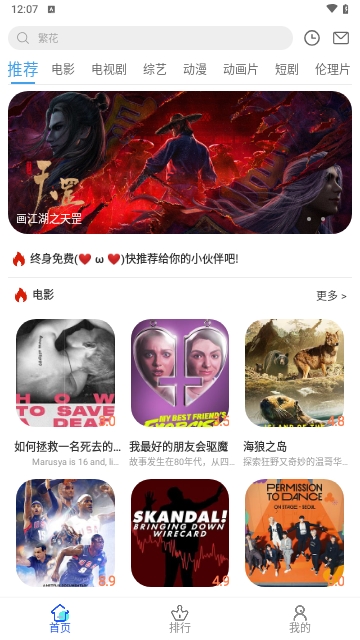 FastOk影视软件下载 v6.6.1