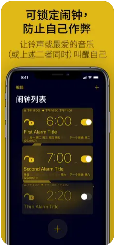 Sleep Crusher闹钟软件app下载 v7.2.1