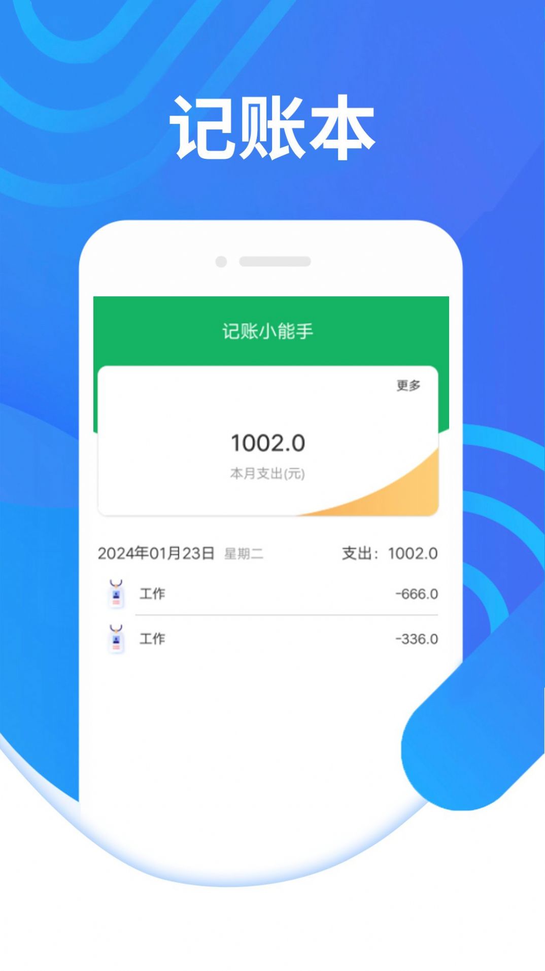 畅行大字版app安卓版下载 v1.0.0