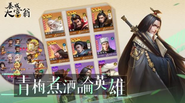 养成大富翁手游官方正版手游下载 v1.0.0