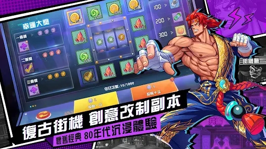 无限激斗官方版下载游戏 v1.0.3