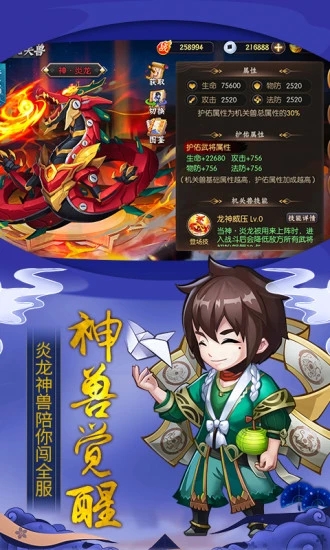 名酱三国官方红包版 v1.0.0