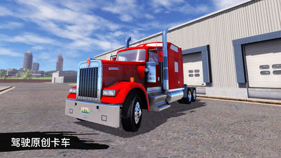 模拟卡车19完整版最新安卓版（Truck Simulation 19） v1.3