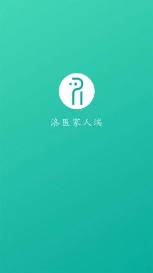 洛医健康医疗app手机版下载图片1