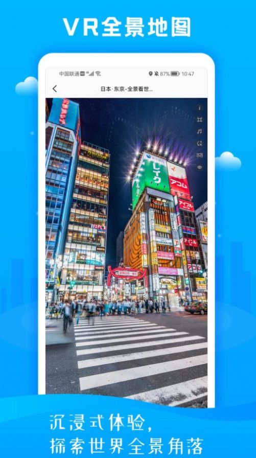 慧眼3D街景地图高清最新版本app下载 v1.0.0