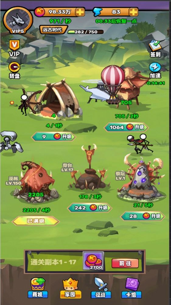 火柴人英雄战场免费下载安装 v1.0.1