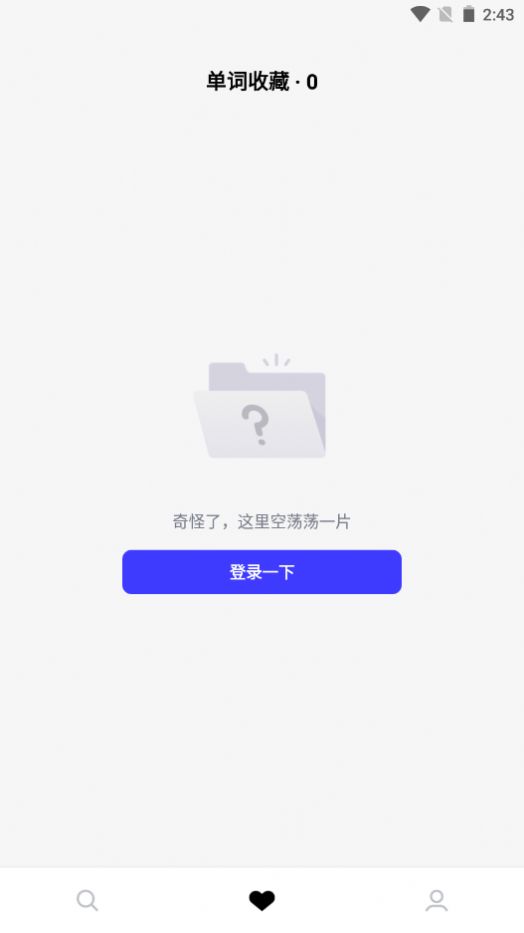 词霸高中词典app安卓版软件 v1.0.0