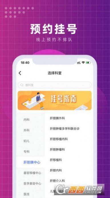 北京清华长庚医院app官方下载 v1.0.0