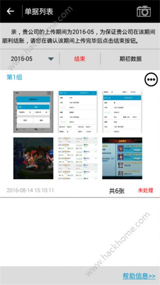 小算易财税平台app下载手机版 v1.6.0