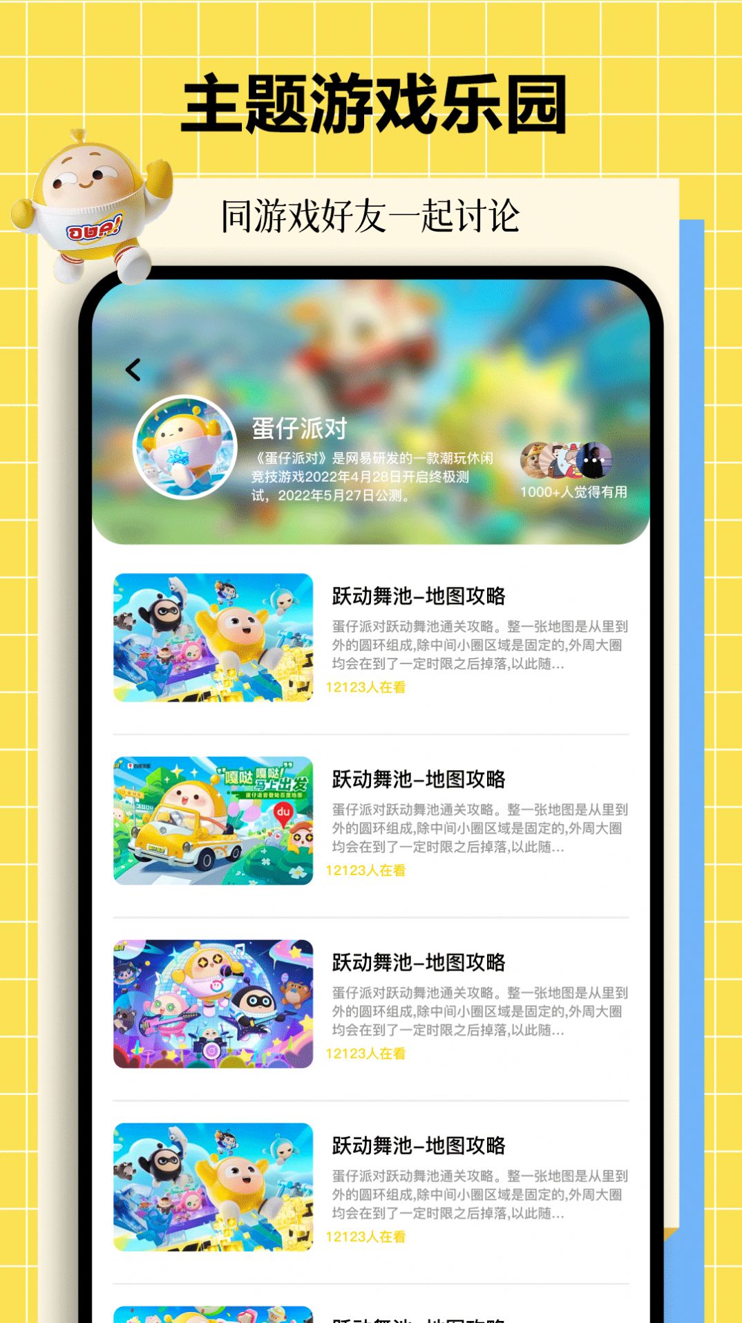 动物派对乐园手机版下载正版 v1.1