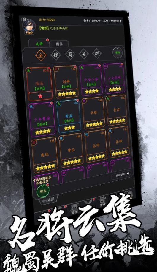 绝世三国文字版mud元宝最新安卓版 v1.0