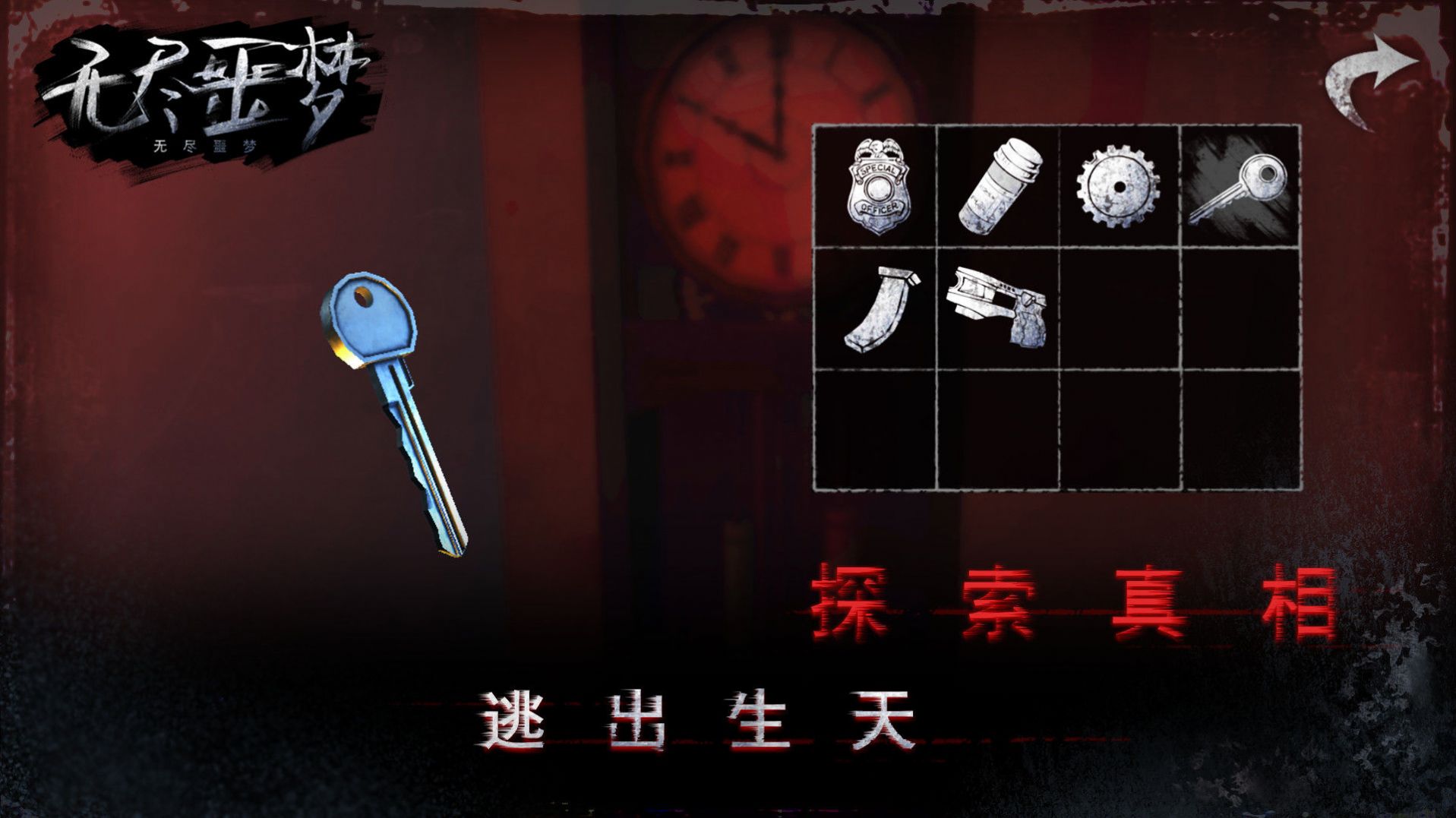 无尽噩梦3禁区下载安装内置菜单无广告版图片1