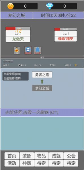 地图无限目标通关9999层手机版最新版 v1.0