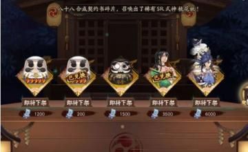 阴阳师金御札是什么 阴阳师金御札有什么用 金御札获取方式[图]图片1