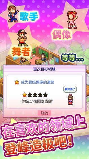 百万乐曲物语安卓游戏最新版 v1.00