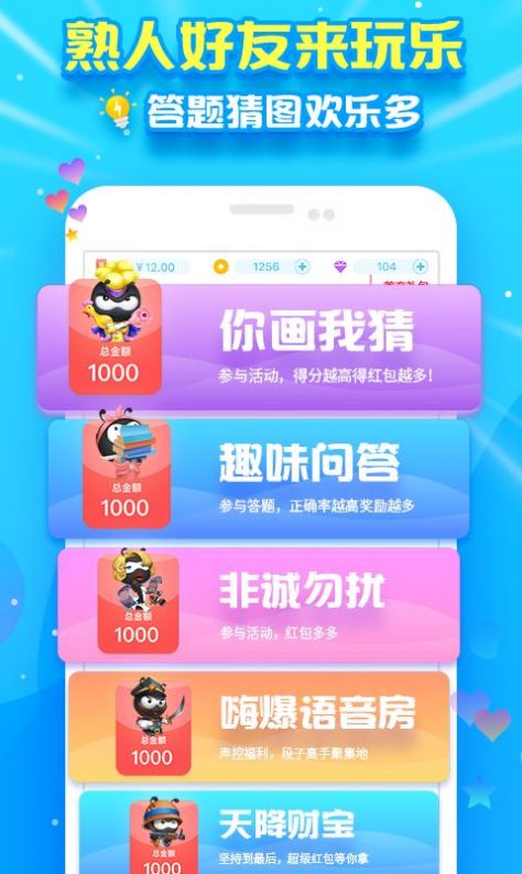 派派鸿蒙版app免费下载 v7.2.003