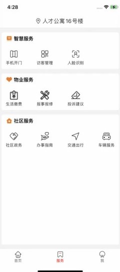 经开人才之家便民服务平台app官方下载 v1.0