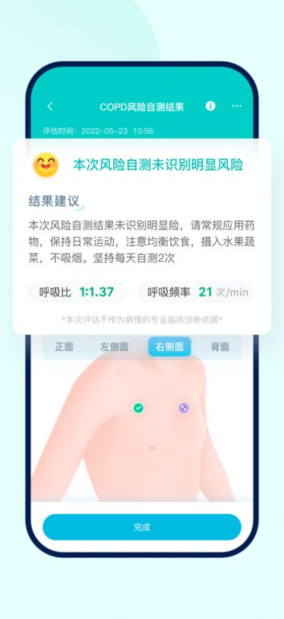 智呼吸慧健康app软件下载 v1.0.0