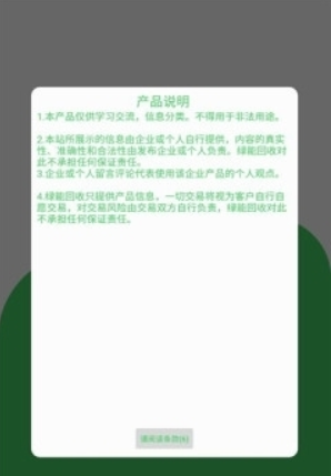 阿里有鱼烟盒查废软件app官方版 v1.0