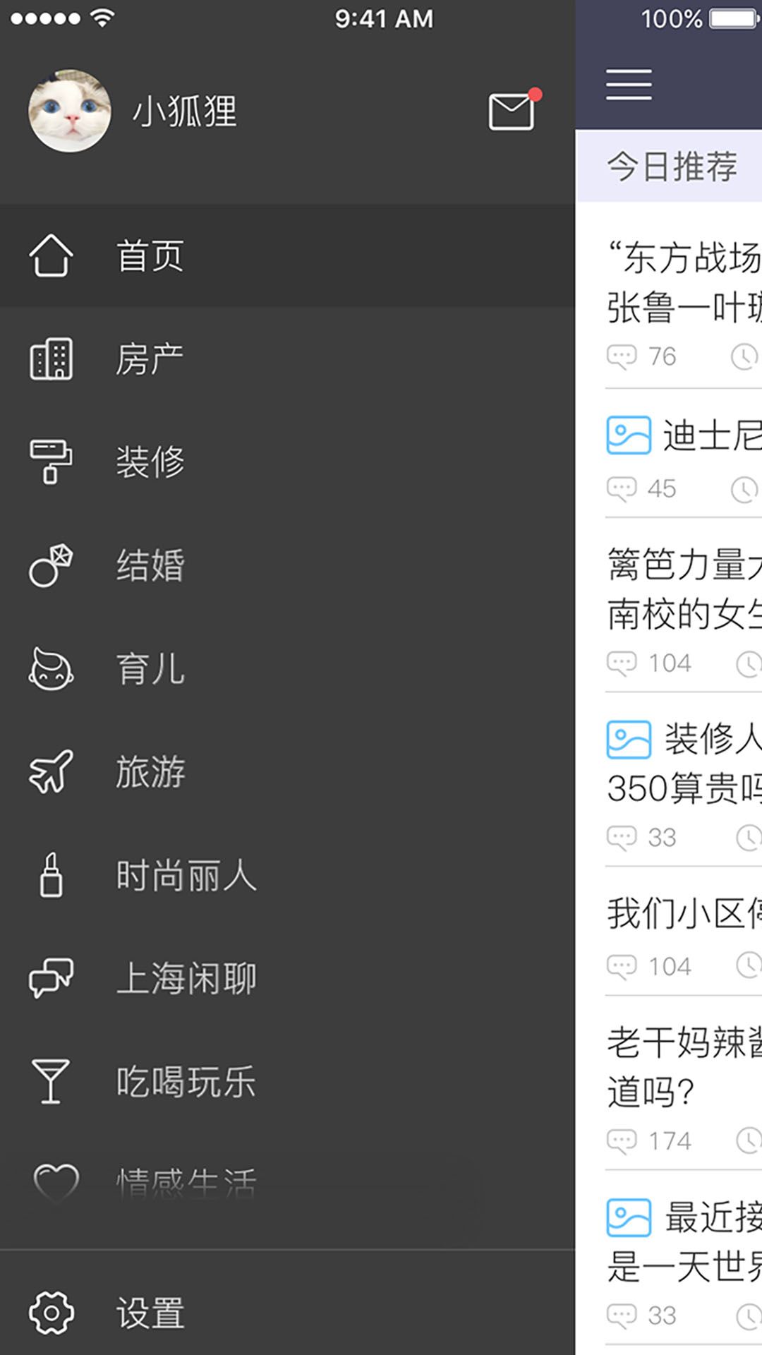 篱笆社区官网版app下载 v7.4.2