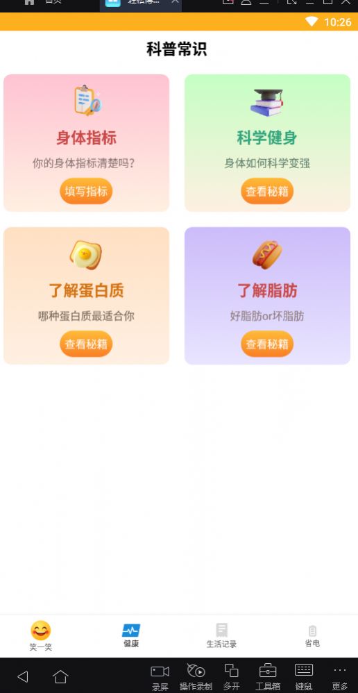 轻松博览阅读大师app手机版 v1.0.0