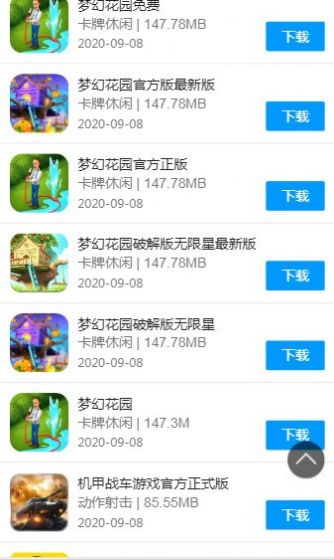 免费强 游戏app8499苹果手机最新版（8499游戏盒） v1.0