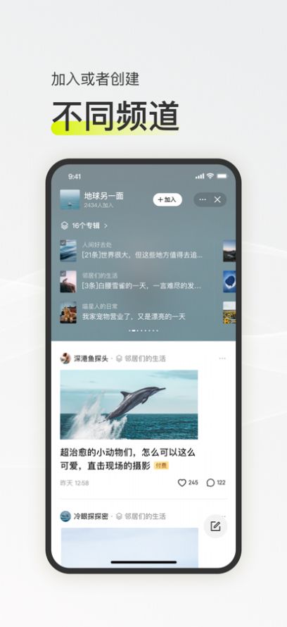 迷岛兴趣社交app官方下载 v1.5.2