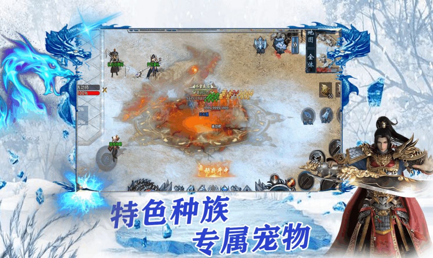 冰雪至尊超变传奇手游最新官方版 v1.8.1404