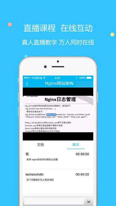 云朵课堂下载手机版官网app v4.3.0