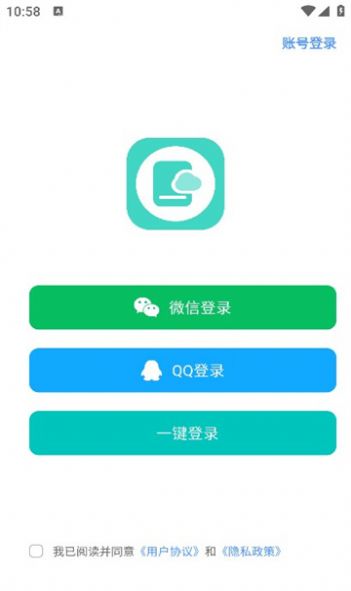 云手机王免费手机版下载 v1.0.1