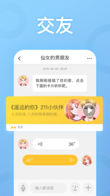 耳觅app手机安卓版下载图片2