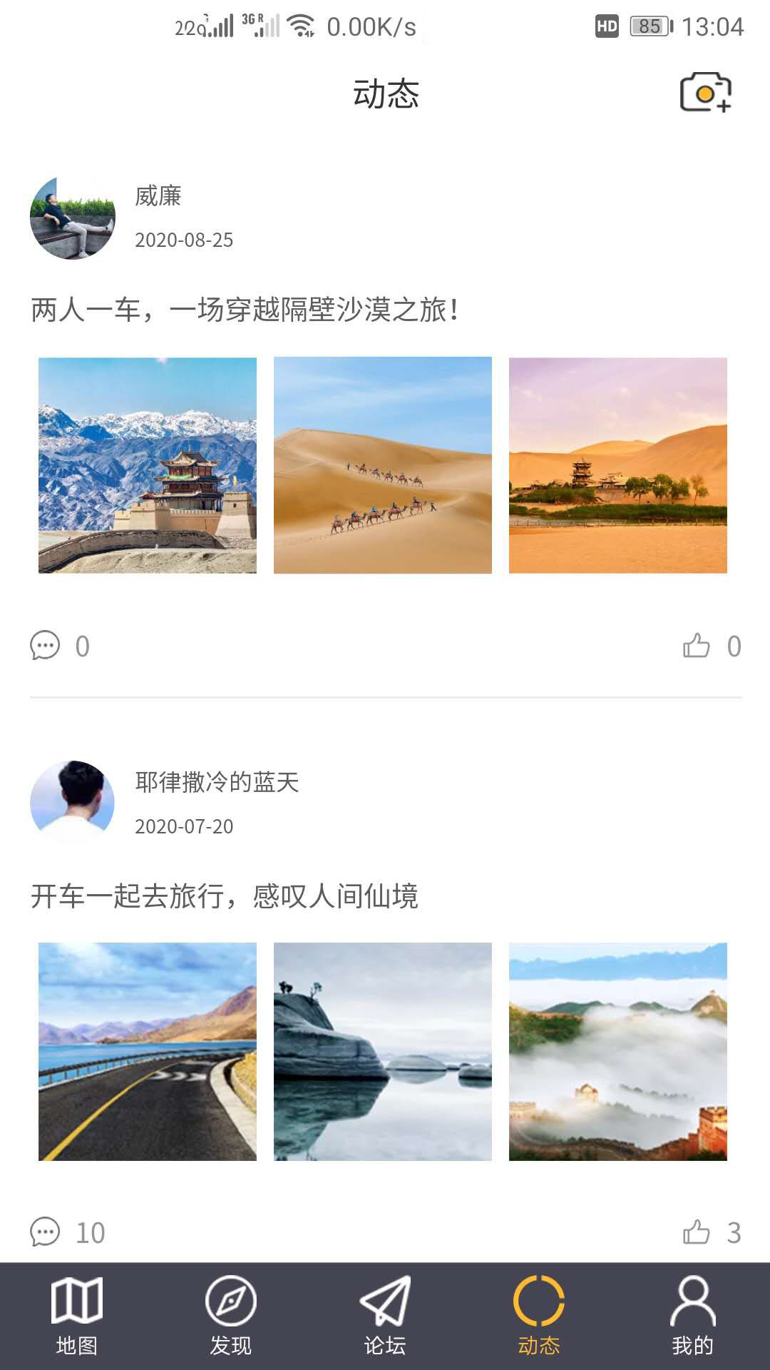 路友自驾app官方软件 v2.0.2