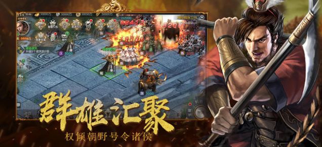 谋臣三国手游官网最新版 v7.0