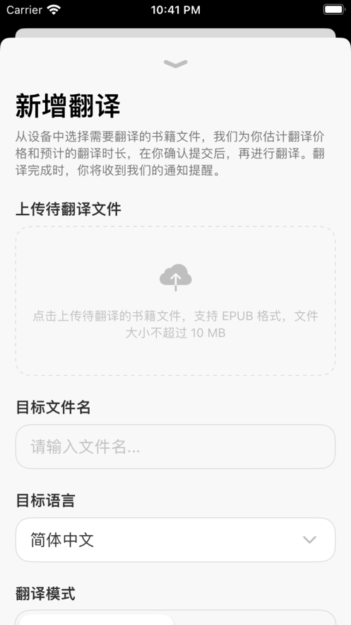 书译全书翻译app下载 v1.0.0