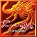 一一传世2003官方下载最新版 v1.6.208.5