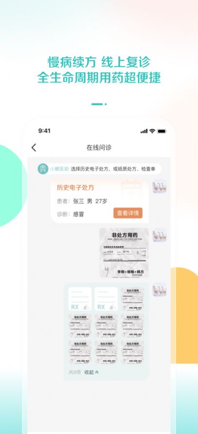 小嘟健康app手机版下载 1.0.0