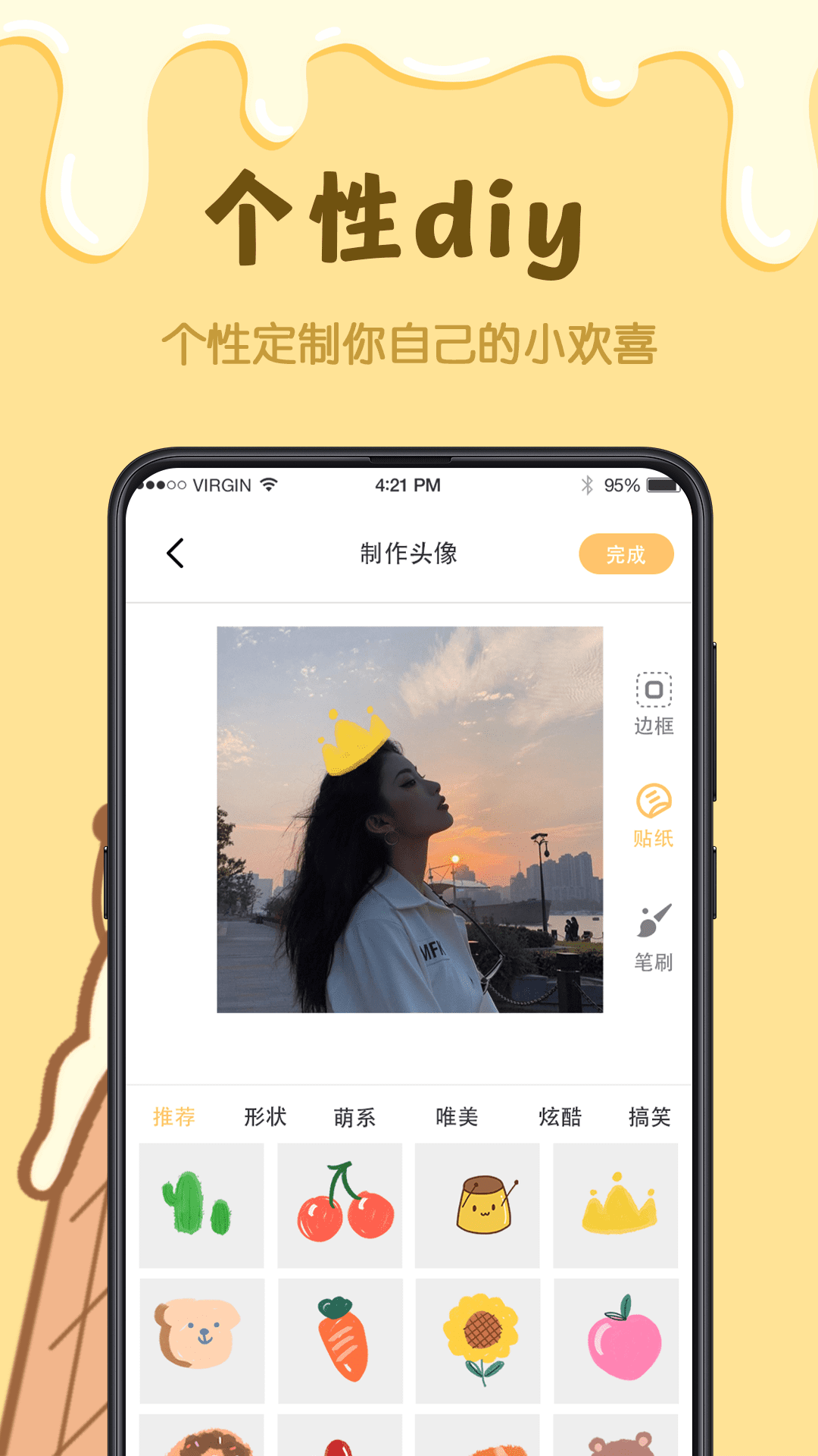 樱花手绘动漫头像app下载 v4.5.6