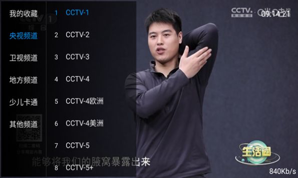 看TV电视版免费下载 v1.1.0