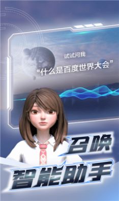 元宇宙希壤app下载百度vr版本 v3.3.0