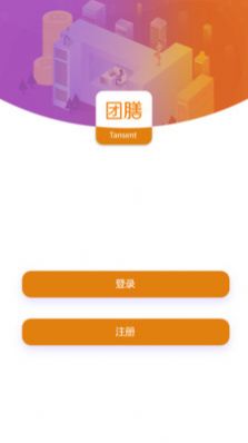 团膳餐饮app官方下载 v1.3.1