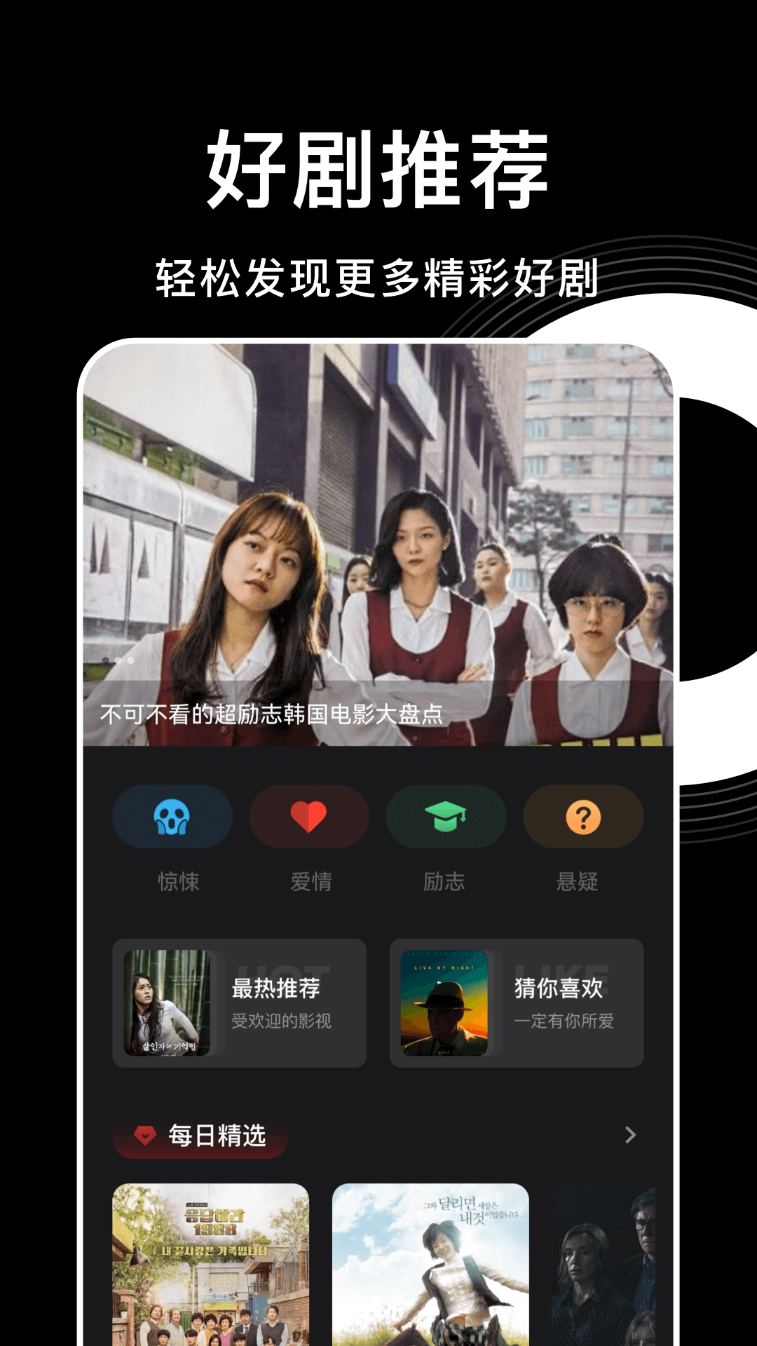 人人影迷大全app软件官方下载 v1.1