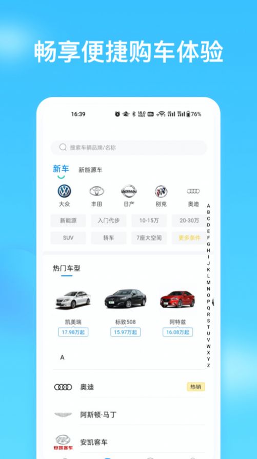 车讯通下载安装官方版 v1.0.0