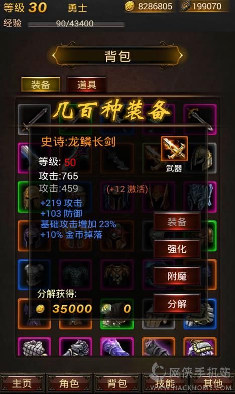 黑暗传说单机RPG攻略最新安卓版 v7.1