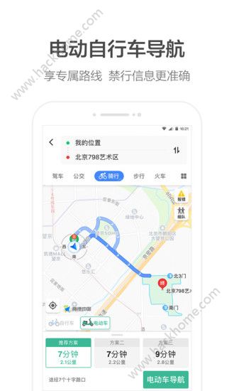 高德打车泸州出租app官方版下载图片1