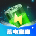 蓄电宝库app手机版下载 v1.0.1