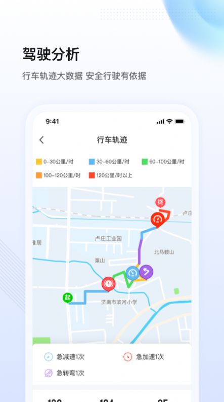 陕轻智慧行汽车管理app官方下载 v1.6.0