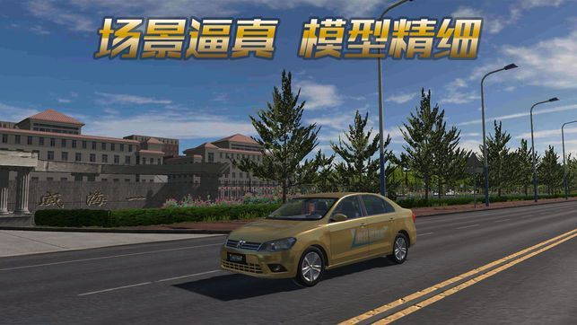 汽车手动挡模拟驾驶游戏最新苹果版下载 v1.0.1