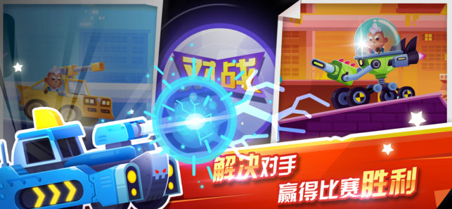 指尖战车安卓版 v1.0.2