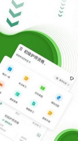 卫生职称题库app手机版下载 v5.20